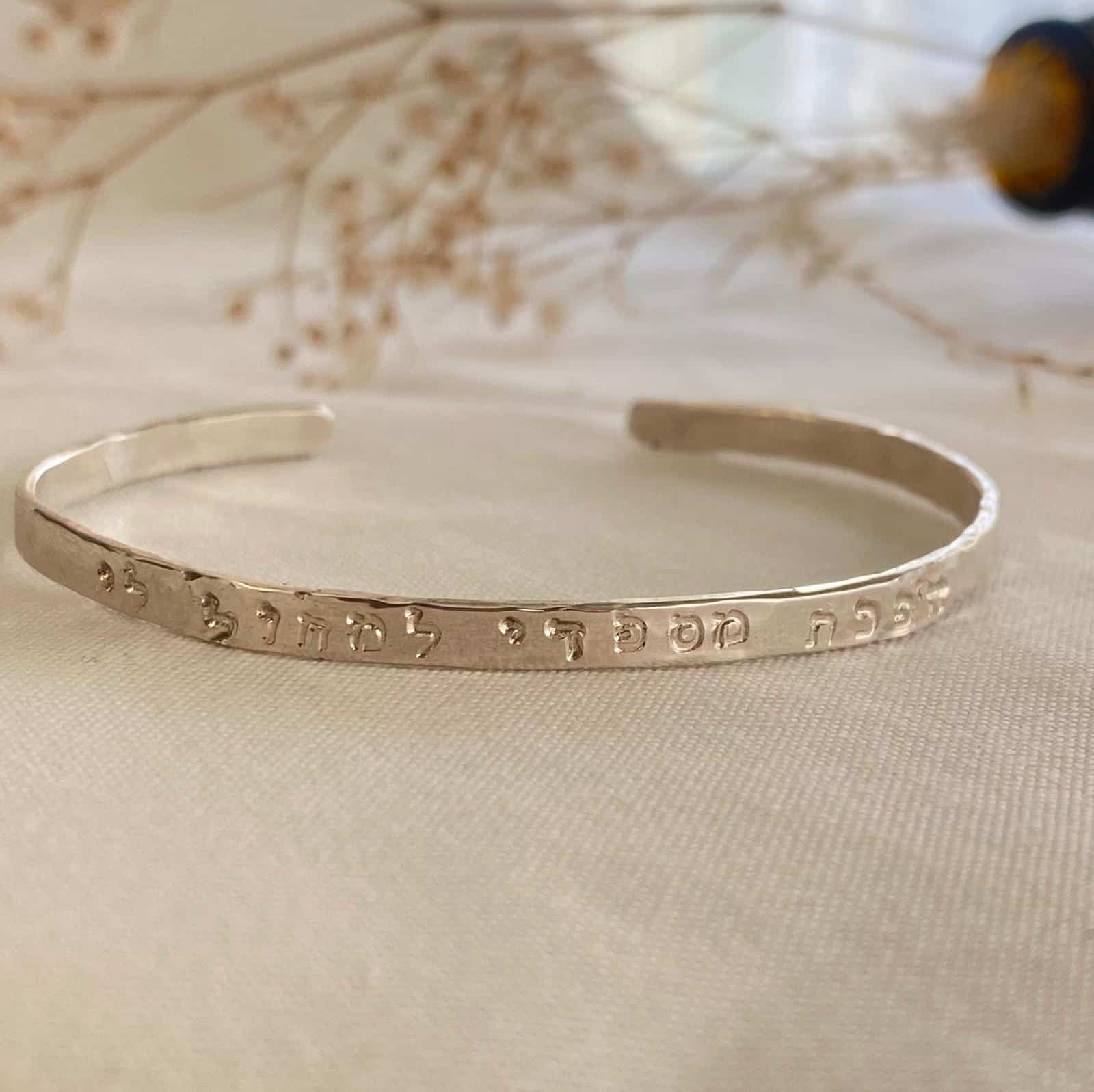 צמיד מרוקע עם משפט בכיתוב אישי – תמונה 5