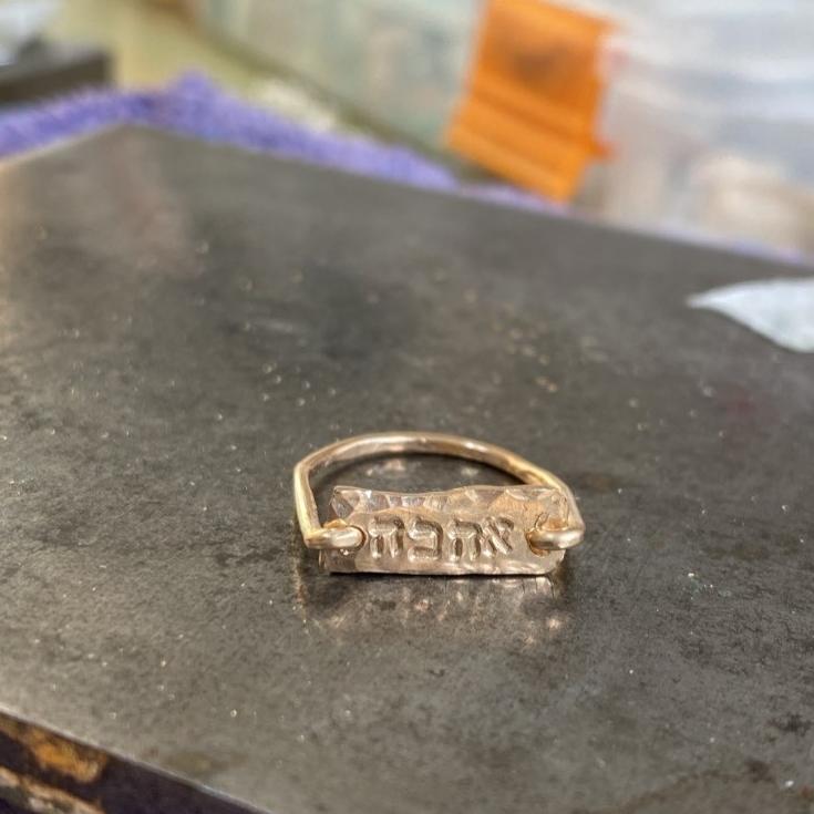 טבעת עם מילה בעיצוב אישי